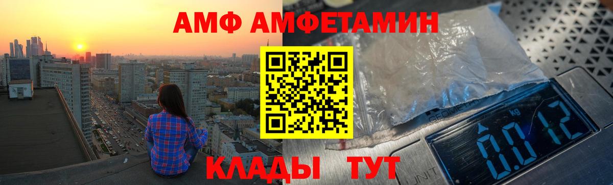 АМФЕТАМИН  Amphetamine 98%  Вход с VPN  Старая Русса 