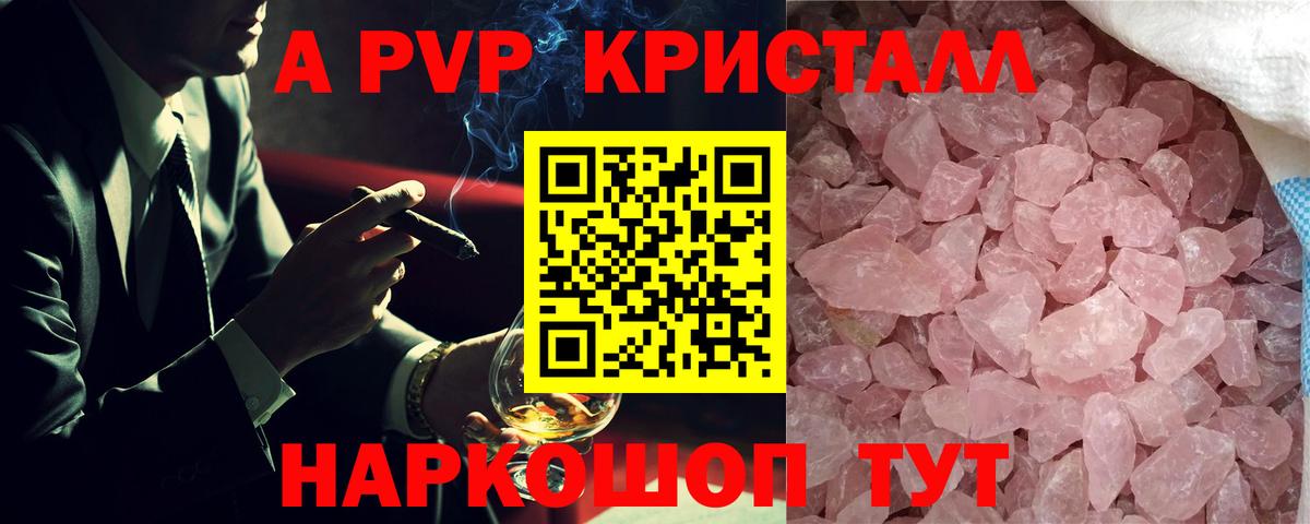 APVP СК Старая Русса