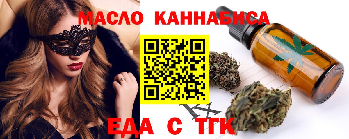 Печенье с ТГК марихуана  Вход с VPN  Старая Русса 