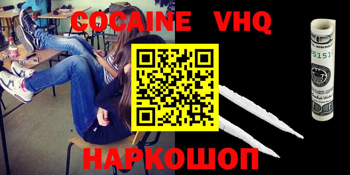 Cocaine Эквадор Старая Русса