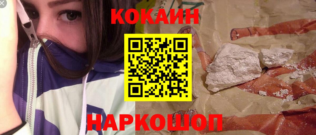 Cocaine FishScale  Кокаин 98%  Старая Русса  Вход с VPN 