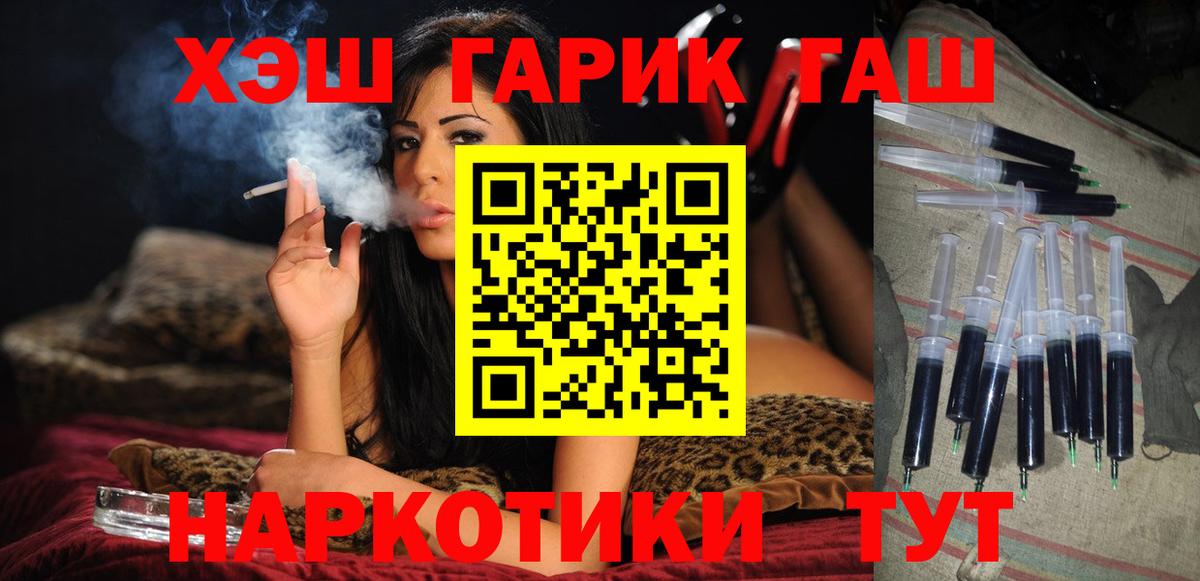 ГАШИШ Premium Старая Русса