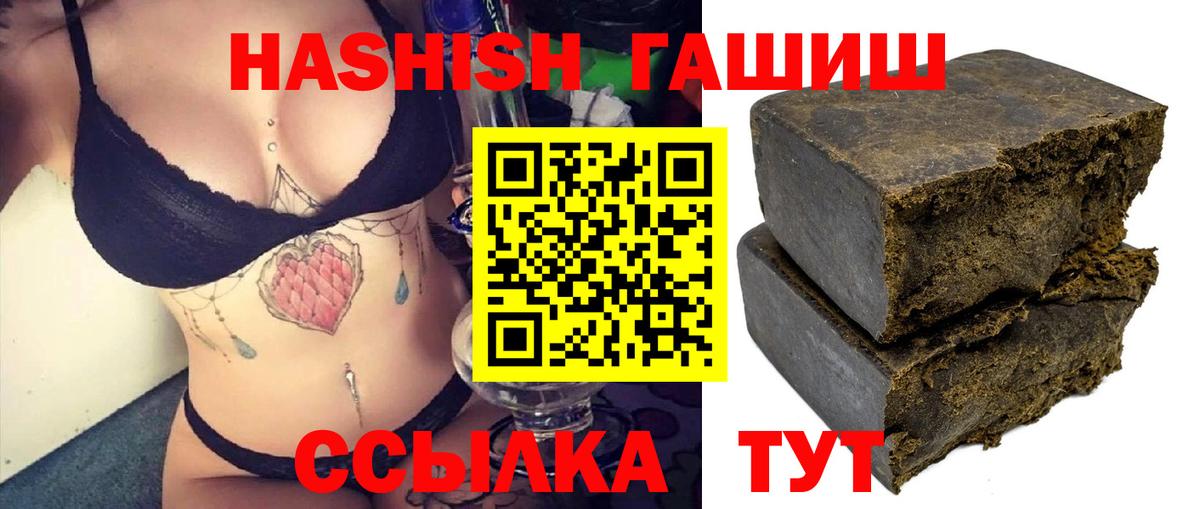 Гашиш индика сатива  ГАШ 40% ТГК  Вход с VPN  Гашиш  Старая Русса 