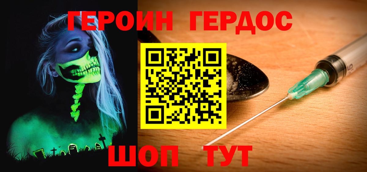 ГЕРОИН афганец Старая Русса