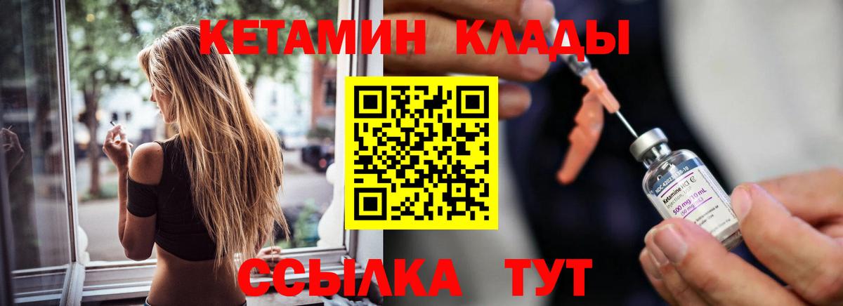 Старая Русса  КЕТАМИН VHQ  Вход с VPN  КЕТАМИН VHQ 