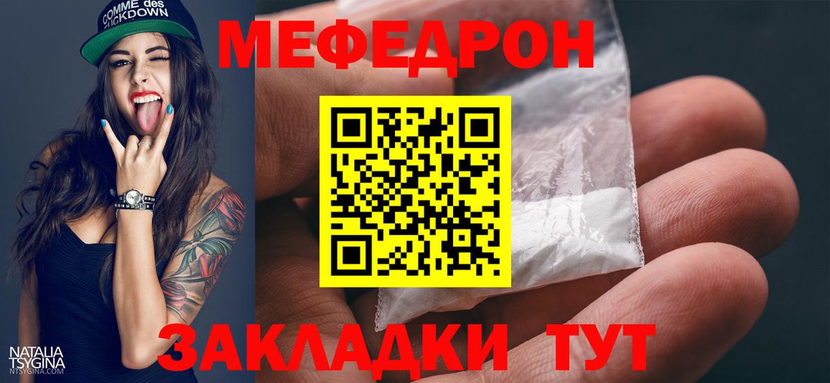 Старая Русса  МЯУ-МЯУ 4 MMC  Меф  Меф  Мефедрон 4 MMC  Вход с VPN 