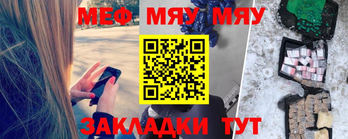 МЕФ мука Старая Русса