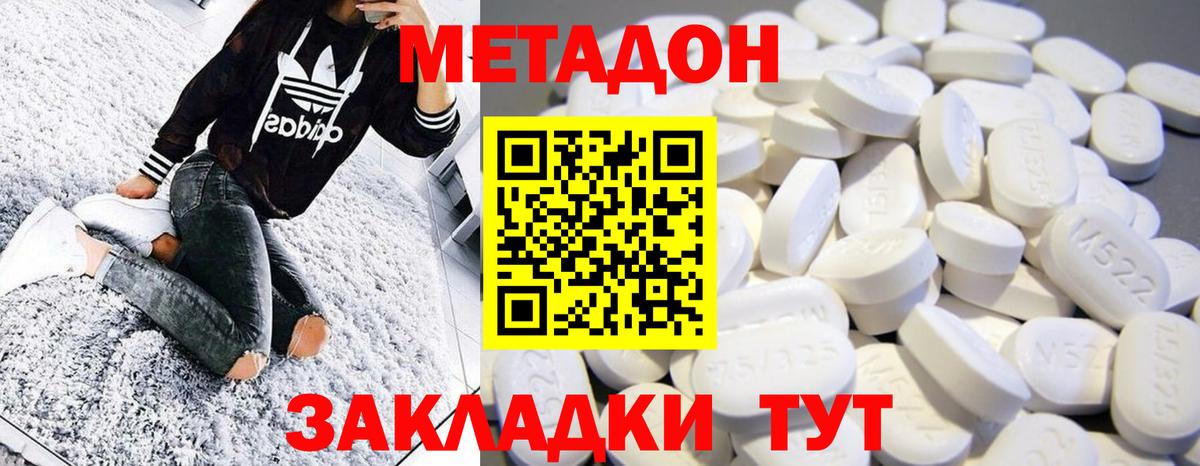 Метадон кристалл  Вход с VPN  Старая Русса  МЕТАДОН VHQ 