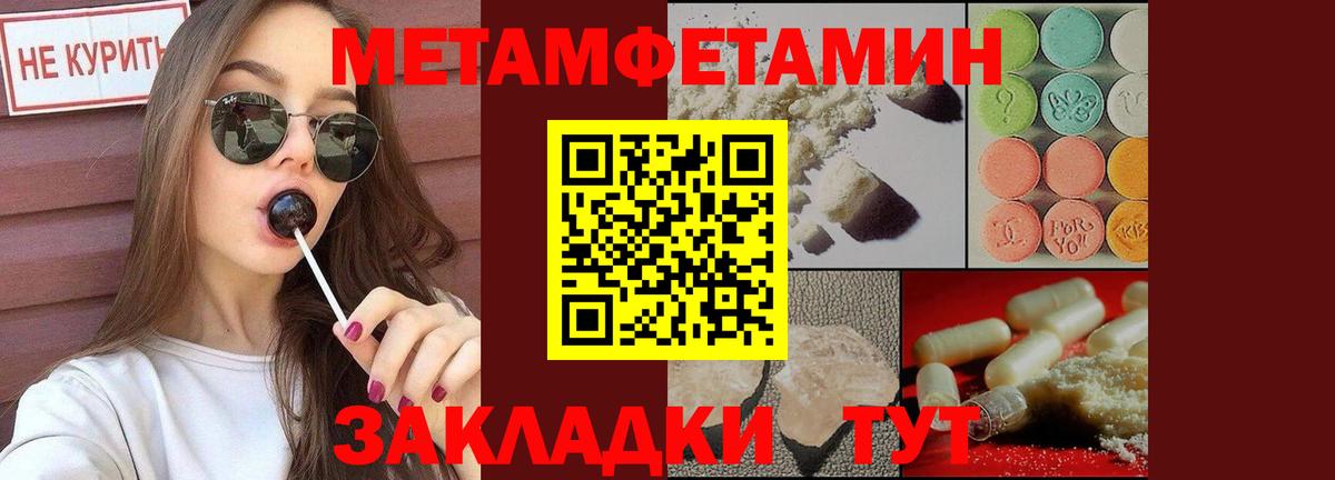 Метамфетамин кристалл  Вход с VPN  Старая Русса 