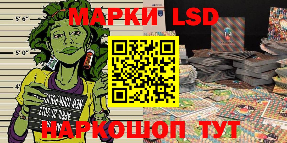 Наркотические марки 1,8мг Старая Русса