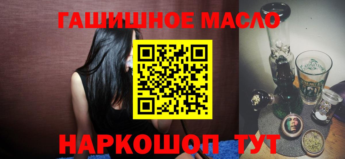 Дистиллят ТГК THC oil  Вход с VPN  Дистиллят ТГК вейп  мега рабочий сайт  Старая Русса 