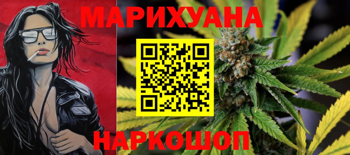 МАРИХУАНА индика  Вход с VPN  Бошки марихуана SATIVA & INDICA  Бошки марихуана THC 21%  Старая Русса  Канабис гибрид 