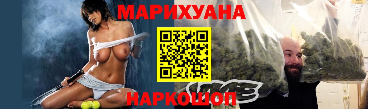 Шишки марихуана SATIVA & INDICA Старая Русса